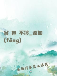 峽谷紅包搶不停