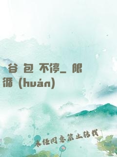 峽谷紅包搶不停
