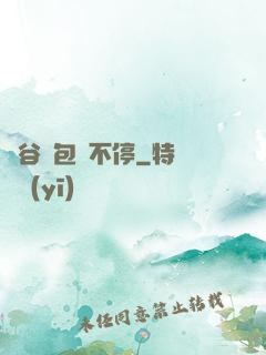 峽谷紅包搶不停