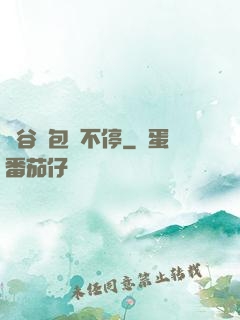 峽谷紅包搶不停