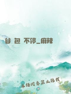 峽谷紅包搶不停