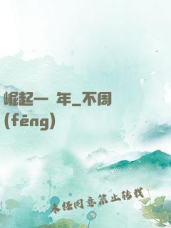 崛起一萬年