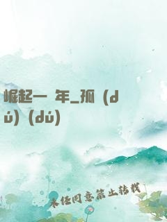 崛起一萬年