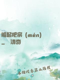 崛起吧宗門(mén)