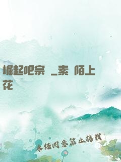 崛起吧宗門