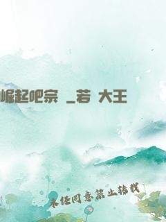 崛起吧宗門