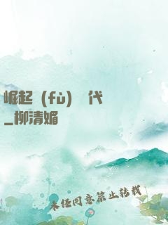 崛起復(fù)蘇時代
