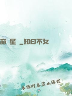 崩壞星際