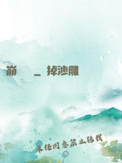 崩壞邊緣