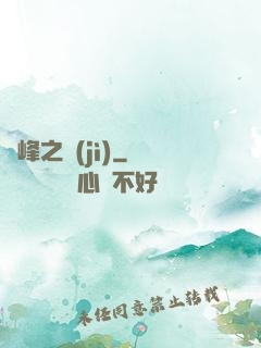 巔峰之紀(jì)