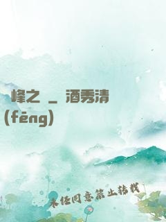 巔峰之門
