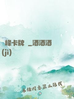 巔峰卡牌師