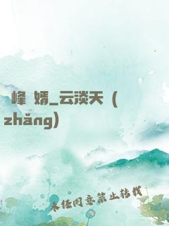 巔峰贅婿
