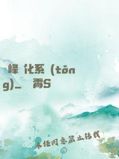 巔峰進化系統(tǒng)