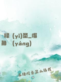 巔峰醫(yī)圣