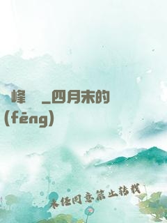 巔峰龍門