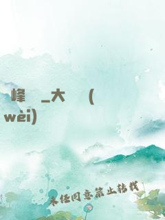 巔峰龍門