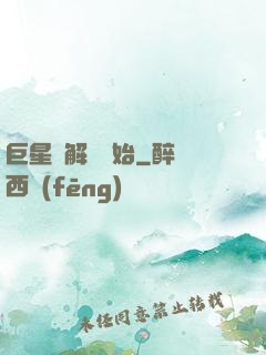 巨星從解約開始