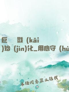 巨鯨從殺戮開(kāi)始進(jìn)化