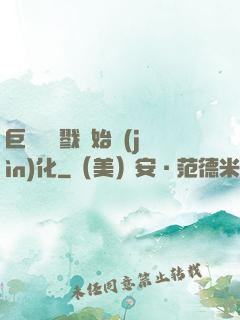 巨鯨從殺戮開始進(jìn)化