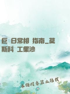 巨龍日常相處指南