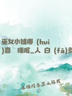 巫女小姐哪會(huì)喜歡貓咪呢