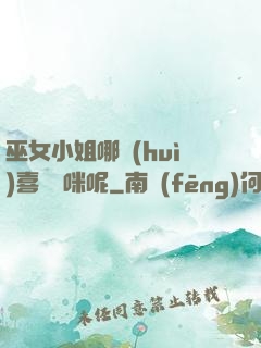 巫女小姐哪會(huì)喜歡貓咪呢