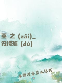 巫師之災(zāi)