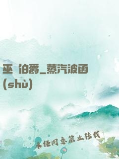 巫師伯爵