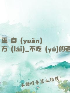 巫師自遠(yuǎn)方來(lái)
