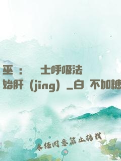 巫師：從騎士呼吸法開始肝經(jīng)驗
