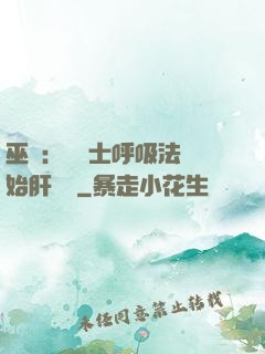 巫師：從騎士呼吸法開始肝經驗