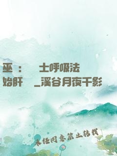 巫師：從騎士呼吸法開始肝經驗