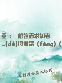 巫師：無限位面求知者