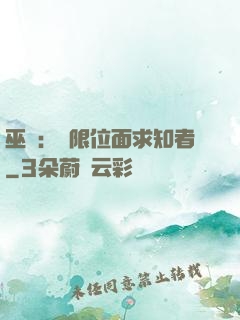 巫師：無限位面求知者
