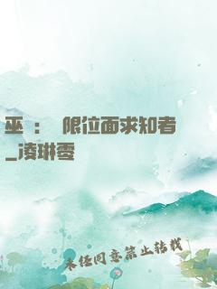 巫師：無限位面求知者
