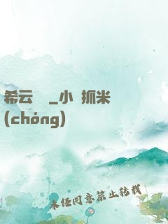 希云遙遙