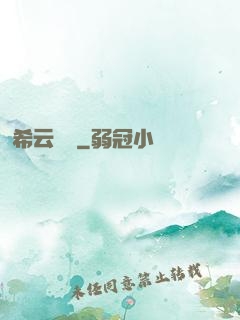 希云遙遙