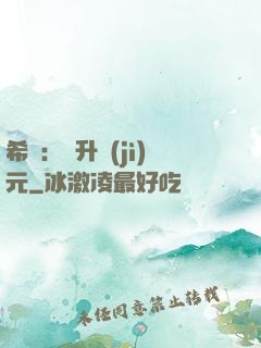 希臘：飛升紀(jì)元