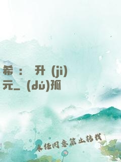 希臘：飛升紀(jì)元