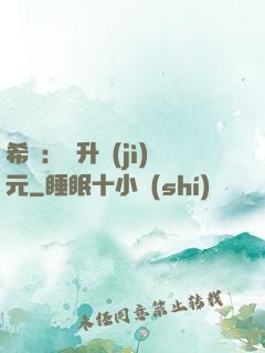 希臘：飛升紀(jì)元