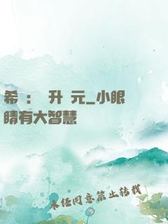 希臘：飛升紀元