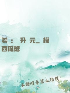 希臘：飛升紀元