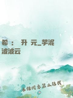 希臘：飛升紀元