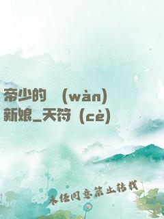 帝少的億萬(wàn)新娘