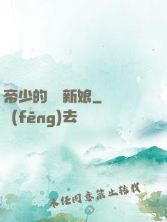 帝少的億萬新娘