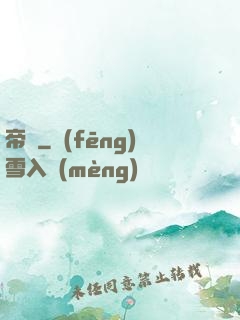 帝龍
