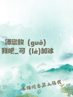 師傅您放過(guò)我吧