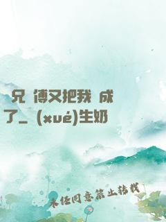 師兄師傅又把我變成貓了