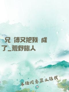 師兄師傅又把我變成貓了
